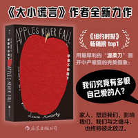 苹果不会落下