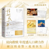 我和成州平