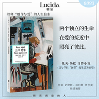 公平竞争