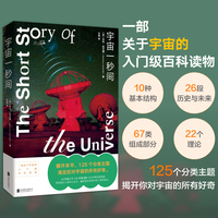 宇宙一秒间