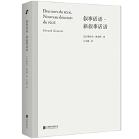 叙事话语·新叙事话语