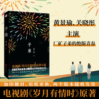 子弟