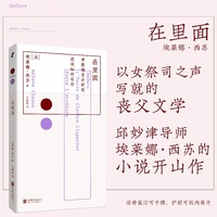 在里面