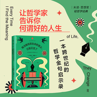 每当我找到生命的意义，它就又变了