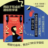 柏拉图和鸭嘴兽一起去酒吧