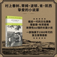 去蒂华纳做手术：一部1966年的罗曼史