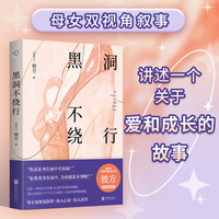 黑洞不绕行