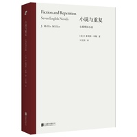 小说与重复：七部英国小说