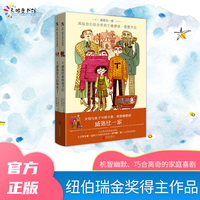 威洛比夫妇回来了