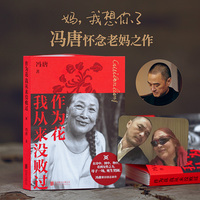 作为花我从来没败过