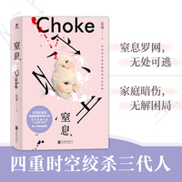 窒息