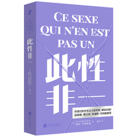 此性非一