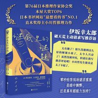 谜底里的谜题