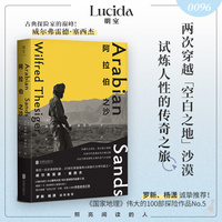 阿拉伯之沙