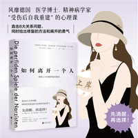 如何离开一个人：有的人只在刚开始对你好