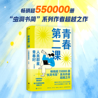 青春第二课——人类群星青春时