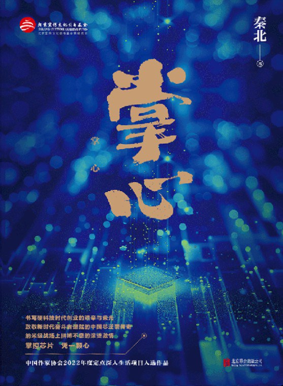 掌心