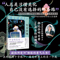 90后的她