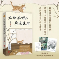 无论在哪儿都是生活