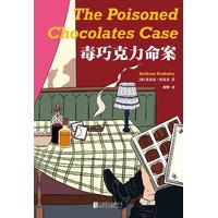 毒巧克力命案