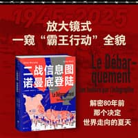 二战信息图——诺曼底登陆——son histoire par l'infographie