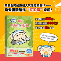 人类，我们观察你很久了