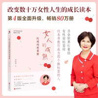 女人的成熟比成功更重要