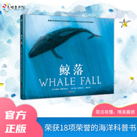 鲸落：探索海底生态系统