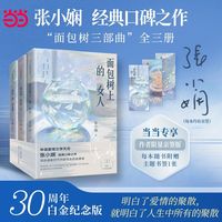 面包树上的女人