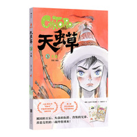 天虫草·3·不散