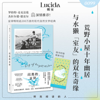 闪亮的水环