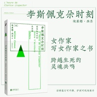 李斯佩克朵时刻