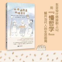 山顶面包店的慢哲学
