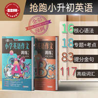 小学英语作文训练