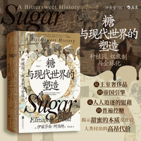 糖与现代世界的塑造：种植园、奴隶制与全球化：a bittersweet history