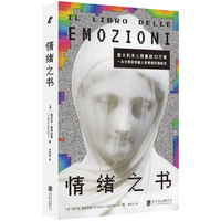 情绪之书
