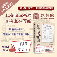所有顽固的人