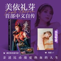 乘风而上