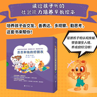 吉吉和他的好朋友·第一辑