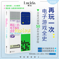 再玩一次：电子游戏全史