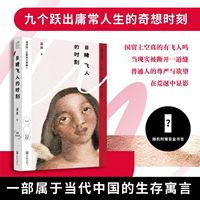目睹飞人的时刻