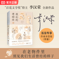 我们的老物件
