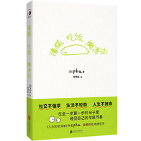 撸猫，吃饭，懒得动