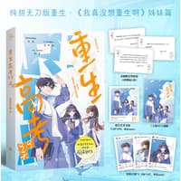 重生高考99天