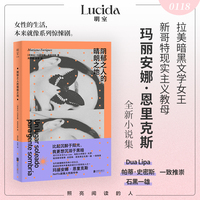 阴郁之人的晴朗之地