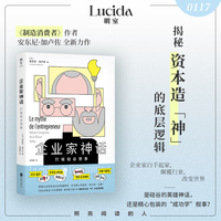 企业家神话：打破硅谷想象