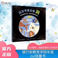 这本书里全是洞：从地底到外太空，以及中间的所有地方