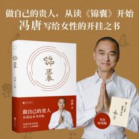 锦囊