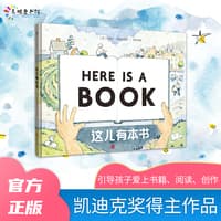 这儿有本书