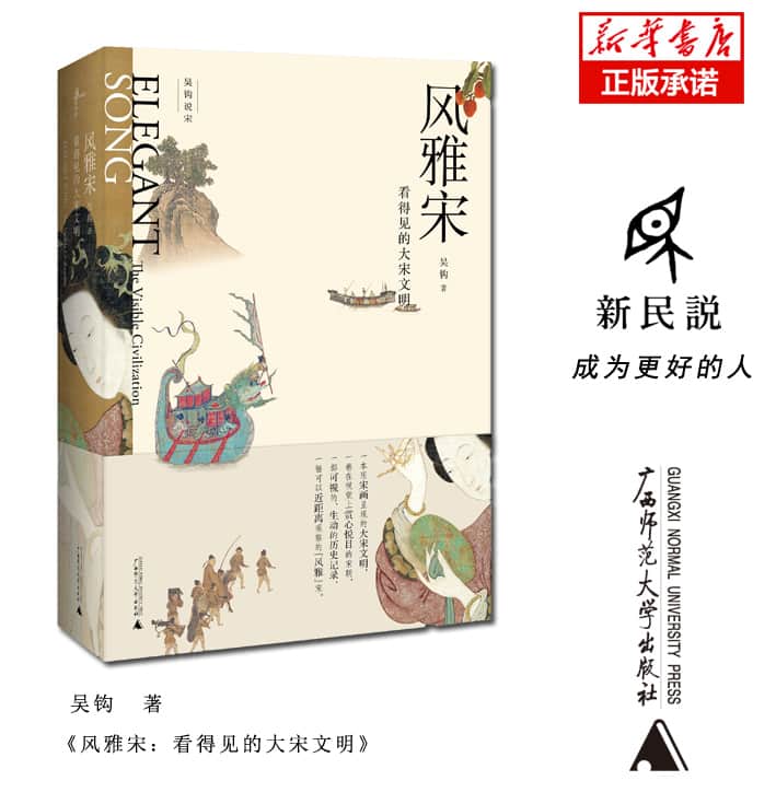 风雅宋——看得见的大宋文明——the visible civilization